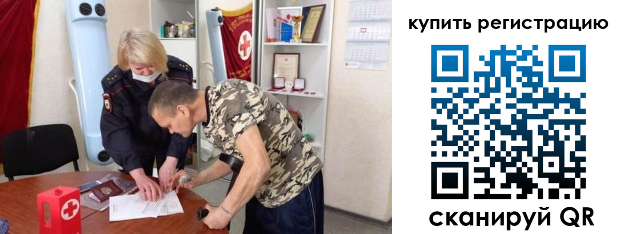 прописка для школы в Адыгейске