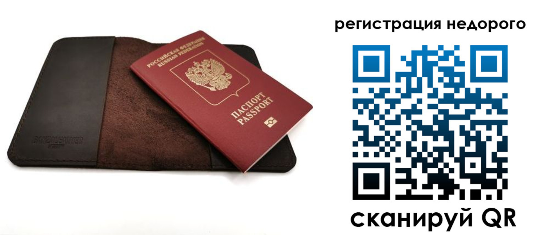 миграционный учет в Адыгейске