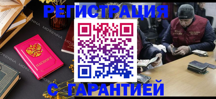 регистрация для дет. сада в Адыгейске