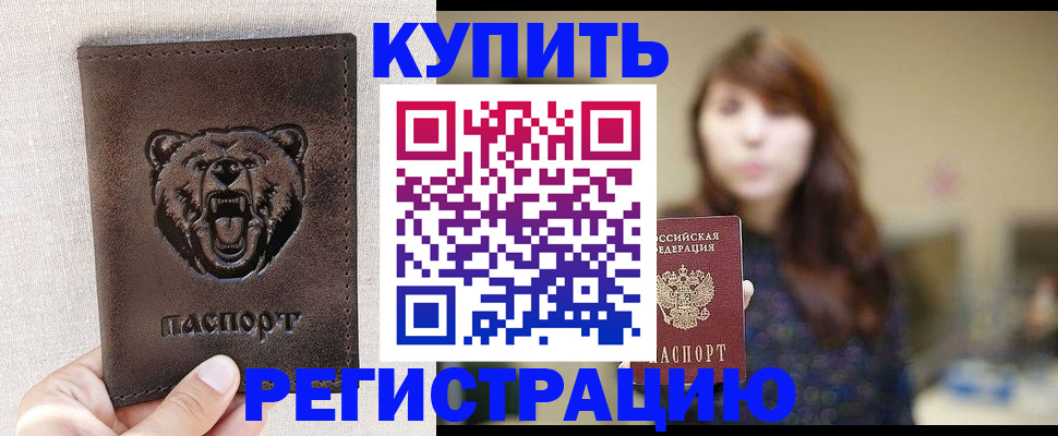 прописка от собственника в Адыгейске