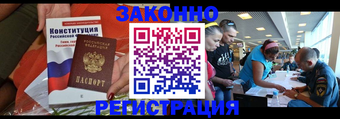 временная регистрация гарантия в Адыгейске