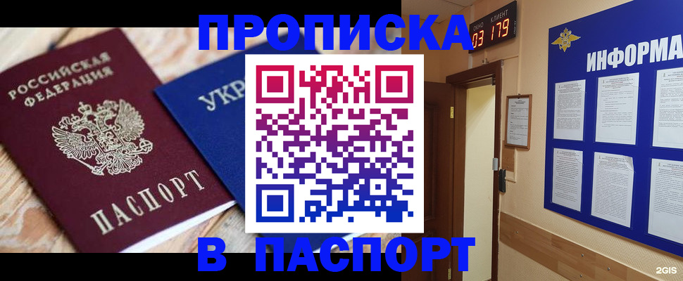 временная регистрация собственник в Адыгейске
