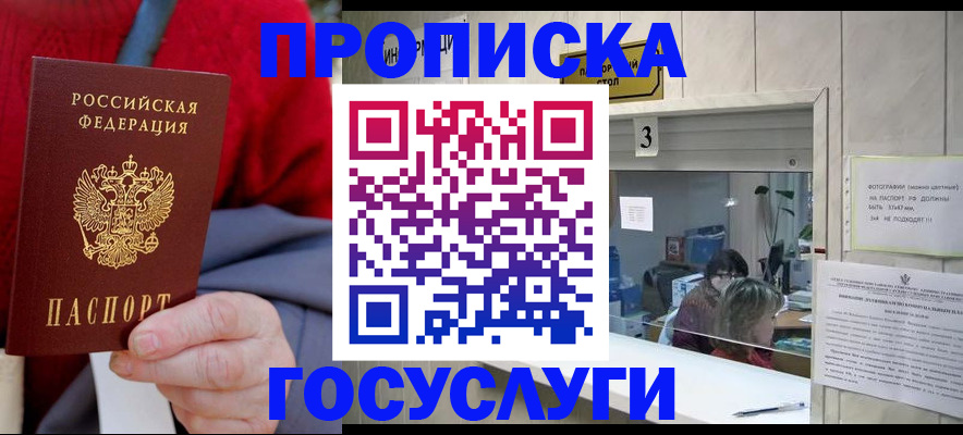 миграционный учет в Адыгейске